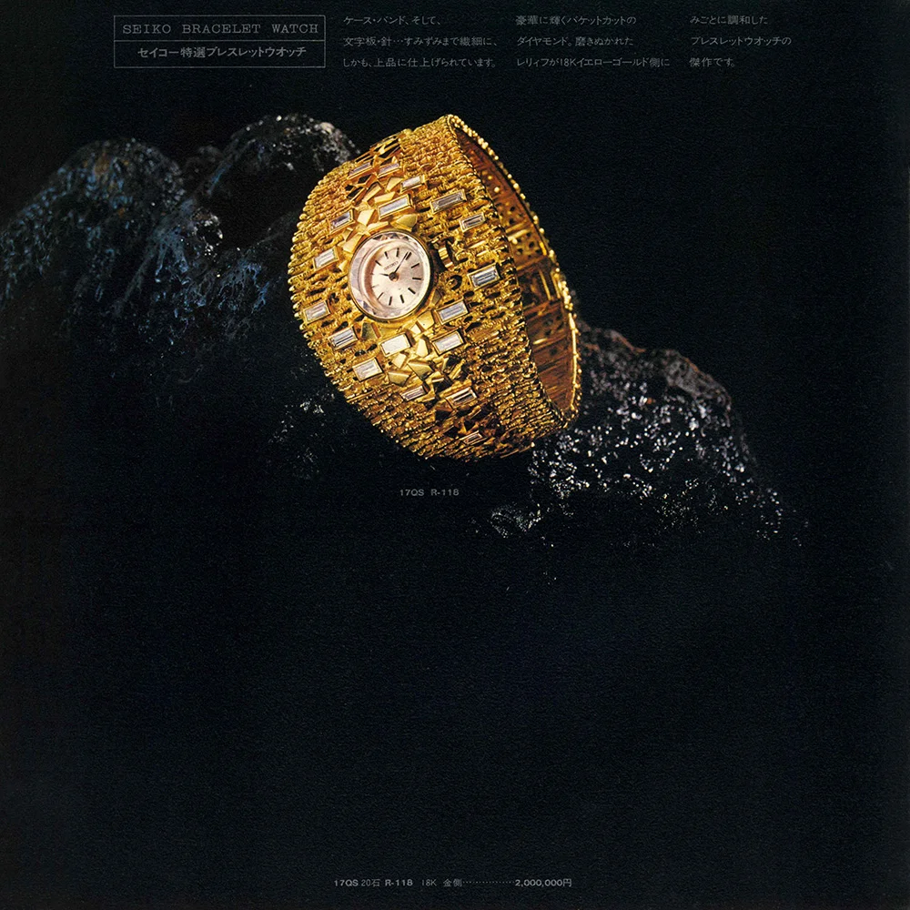 Catalog: 1972 Seiko Special Luxury Watch Catalog — Plus9Time